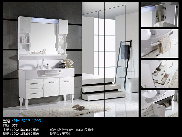 [Bathroom Cabinet Series] NH-6215-1200 NH-6215-1200