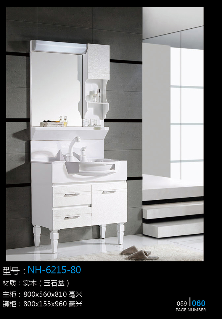 [Bathroom Cabinet Series] NH-6215-80 NH-6215-80