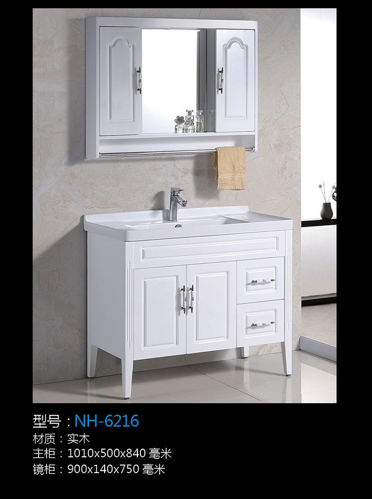 [Bathroom Cabinet Series] NH-6216 NH-6216