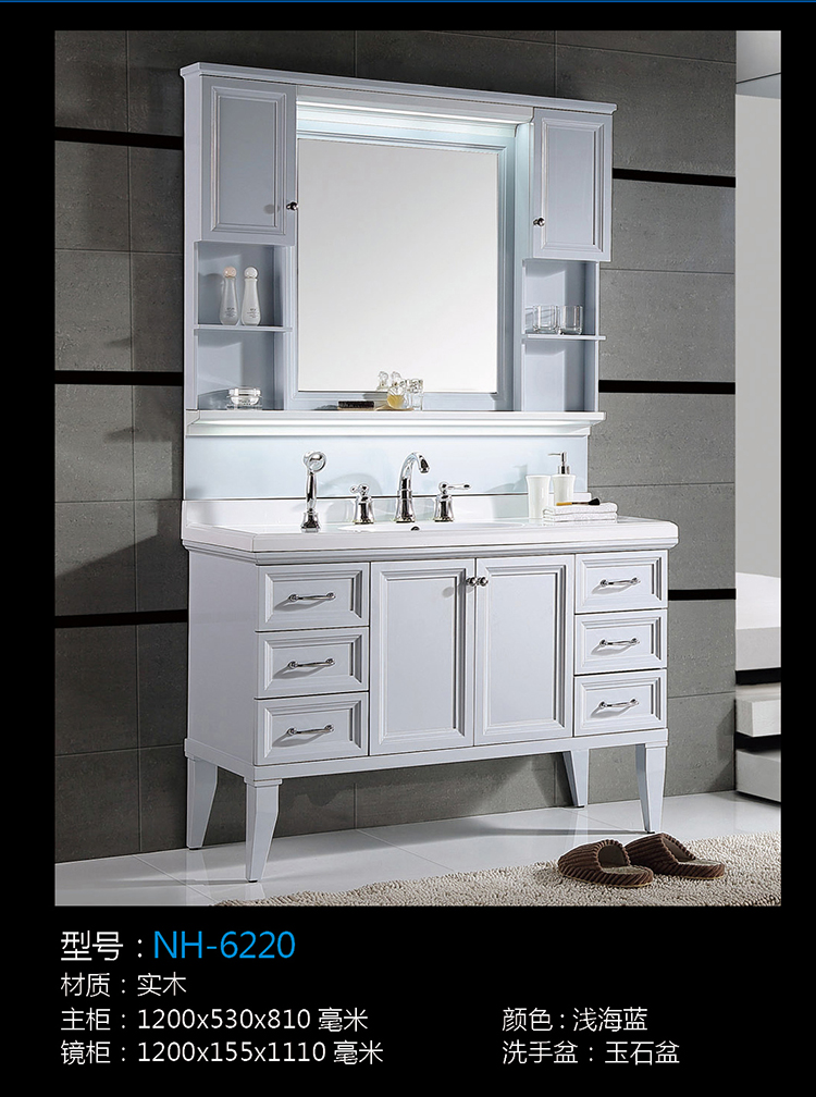 [Bathroom Cabinet Series] NH-6220 NH-6220