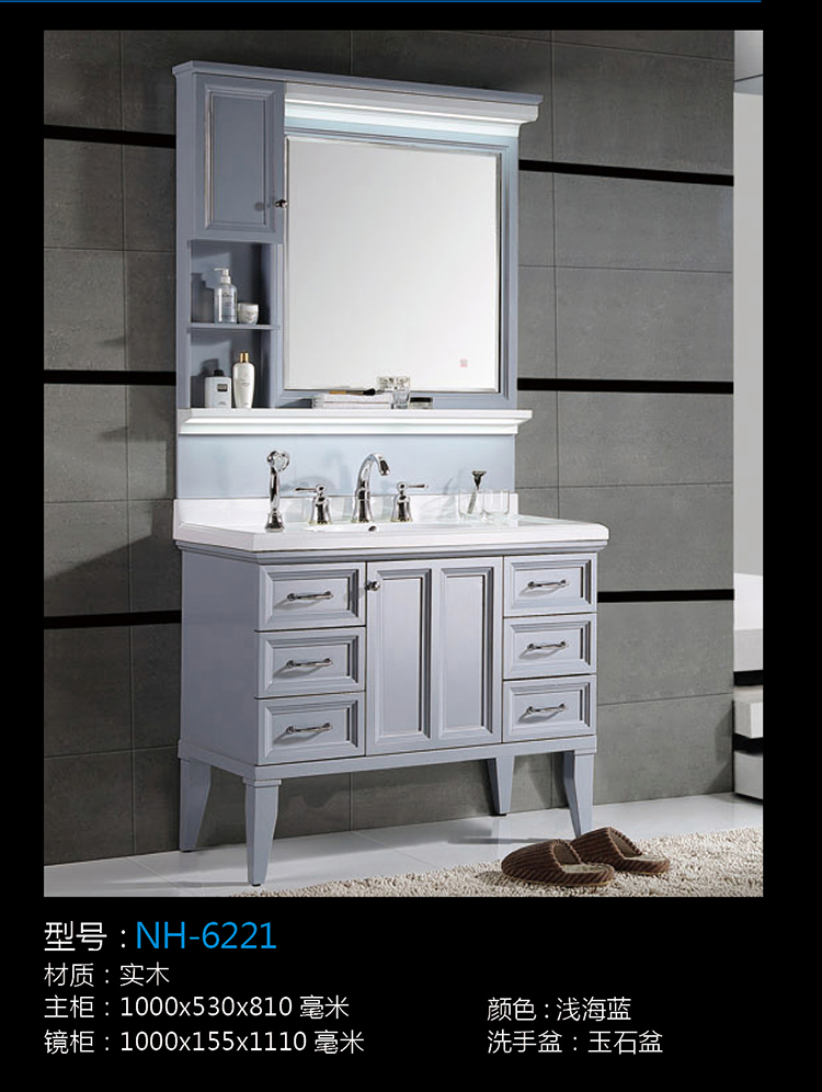 [Bathroom Cabinet Series] NH-6221 NH-6221
