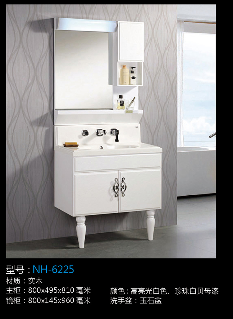 [Bathroom Cabinet Series] NH-6225 NH-6225