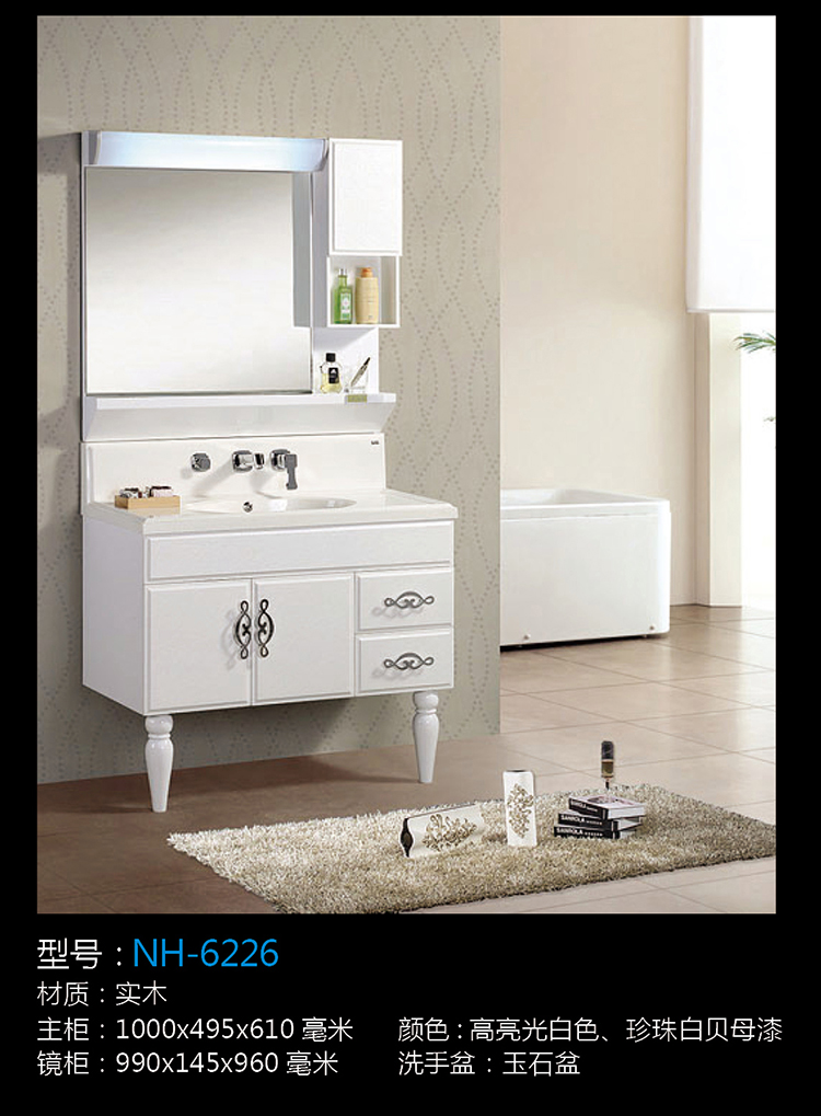 [Bathroom Cabinet Series] NH-6226 NH-6226