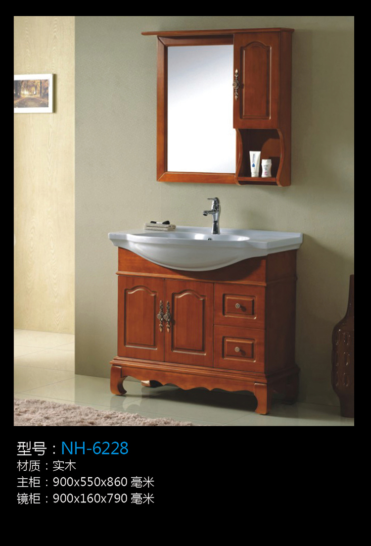 [浴室柜系列] NH-6228 NH-6228