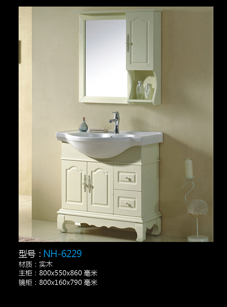 [Bathroom Cabinet Series] NH-6229 NH-6229