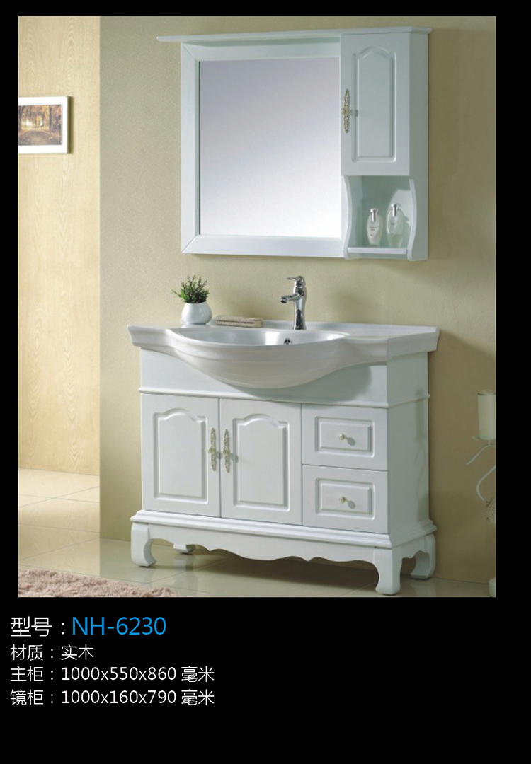 [Bathroom Cabinet Series] NH-6230 NH-6230