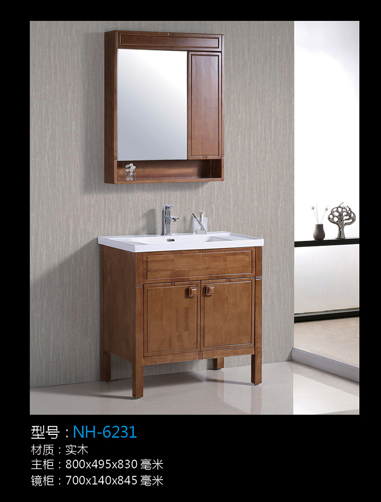 [Bathroom Cabinet Series] NH-6231 NH-6231