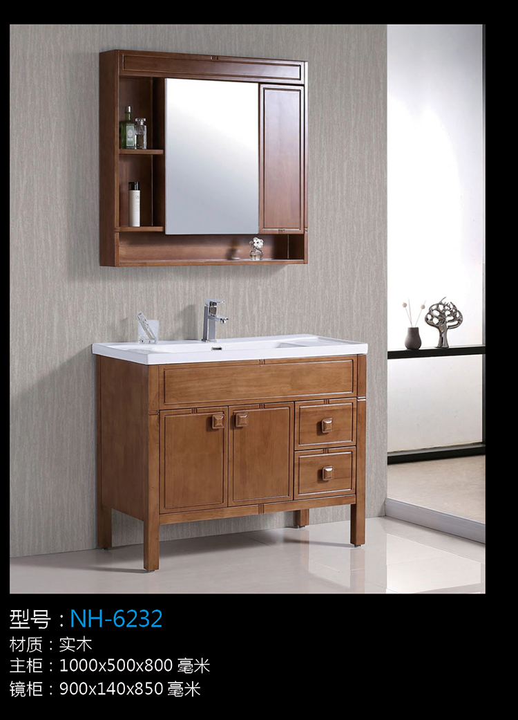 [Bathroom Cabinet Series] NH-6232 NH-6232