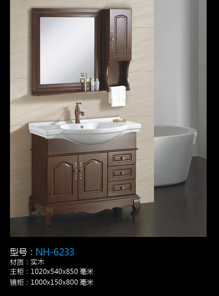[Bathroom Cabinet Series] NH-6233 NH-6233