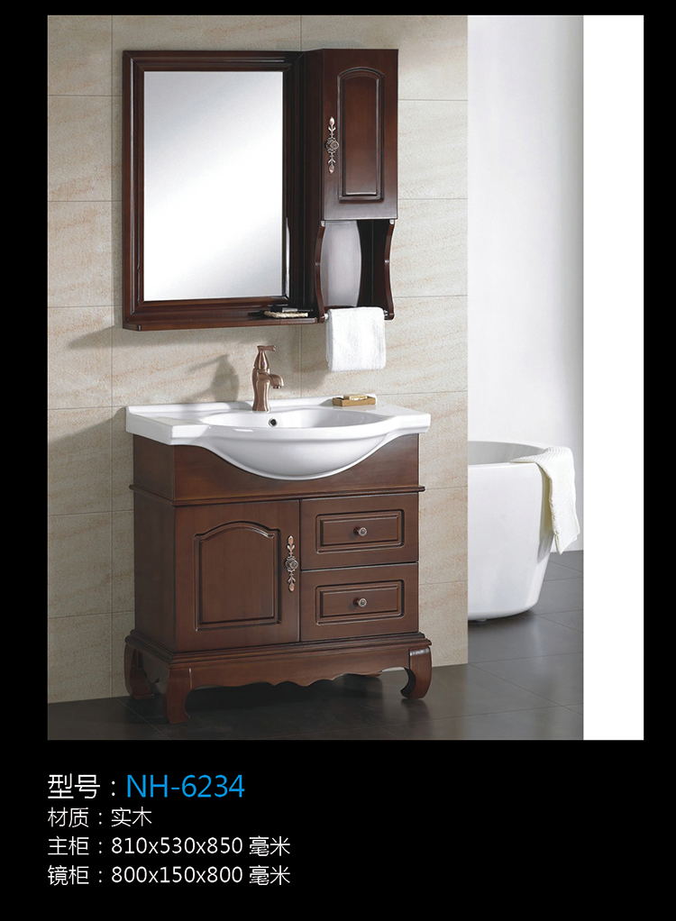 [Bathroom Cabinet Series] NH-6234 NH-6234