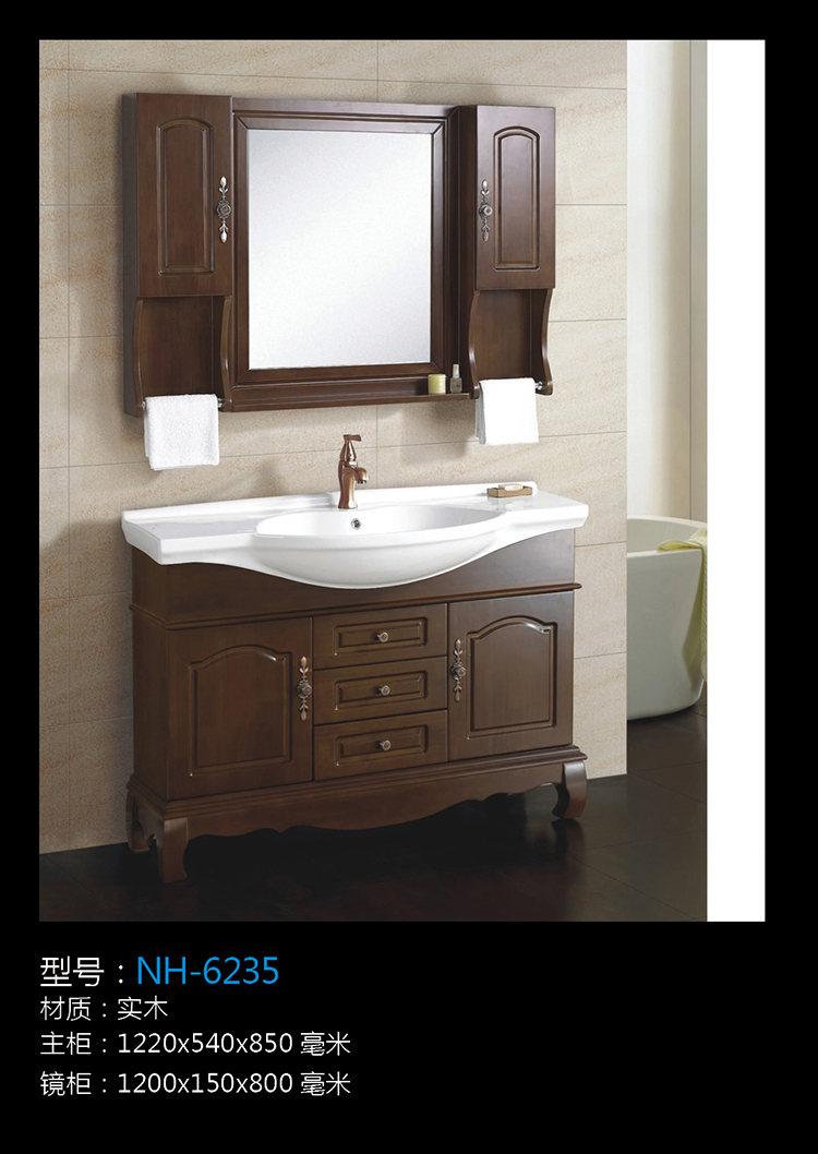 [Bathroom Cabinet Series] NH-6235 NH-6235