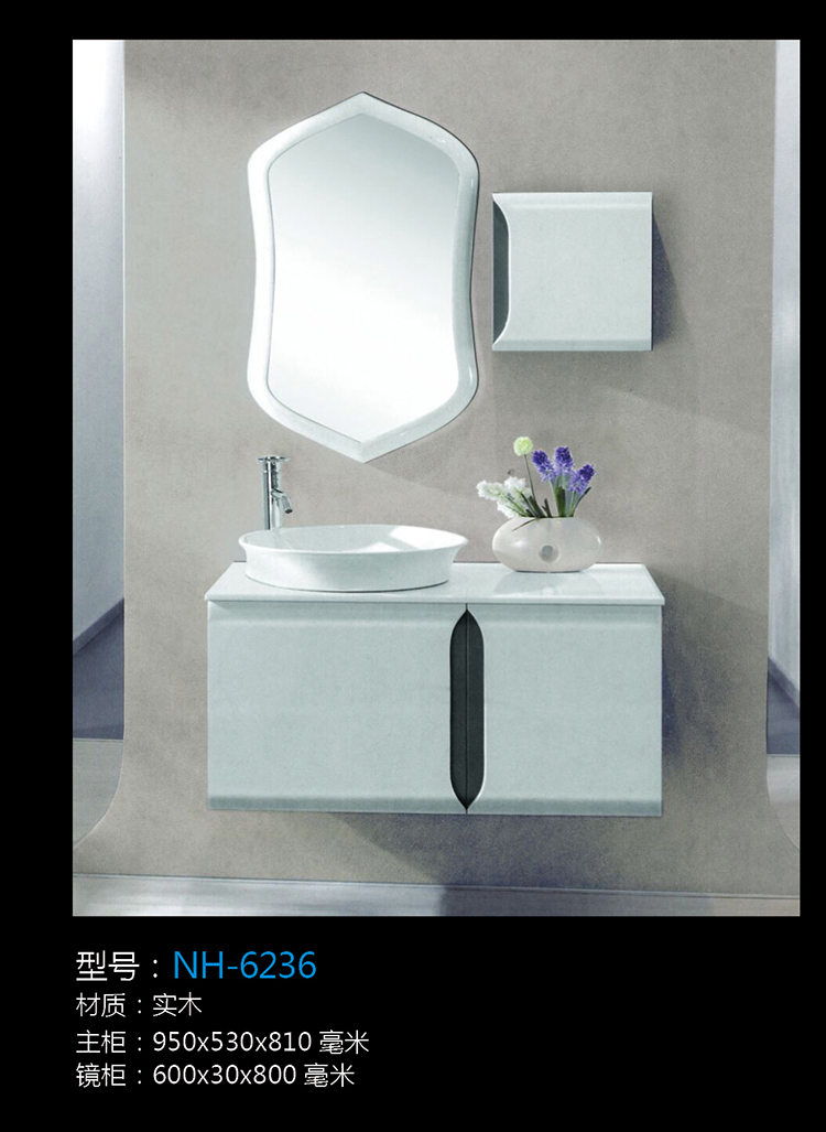 [Bathroom Cabinet Series] NH-6236 NH-6236