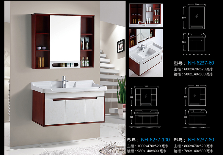 [Bathroom Cabinet Series] NH-6237-60 NH-6237-60