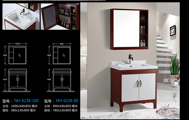 [Bathroom Cabinet Series] NH-6238-100 NH-6238-100