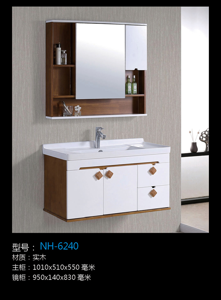 [Bathroom Cabinet Series] NH-6240 NH-6240