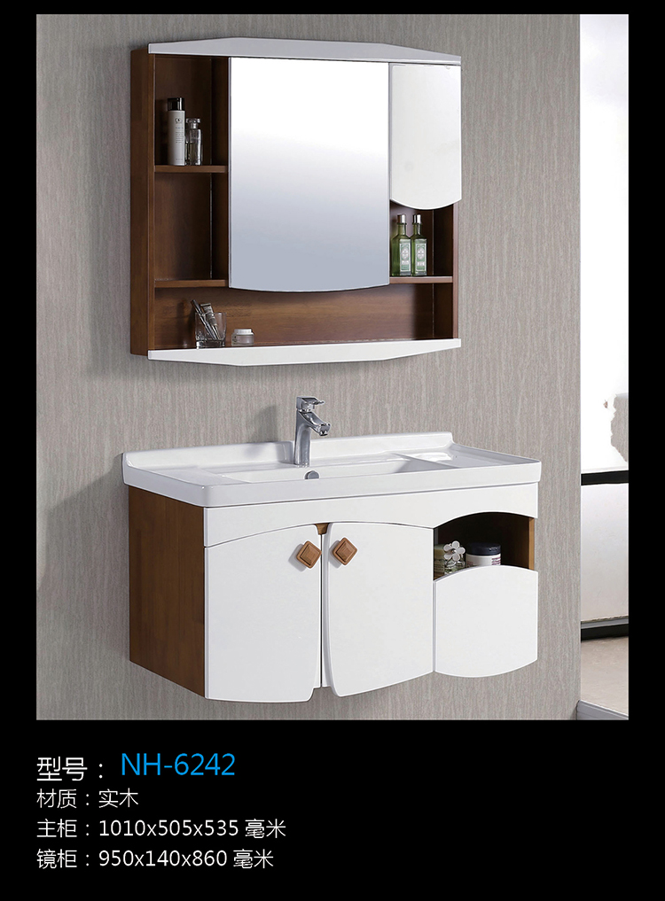 [Bathroom Cabinet Series] NH-6242 NH-6242