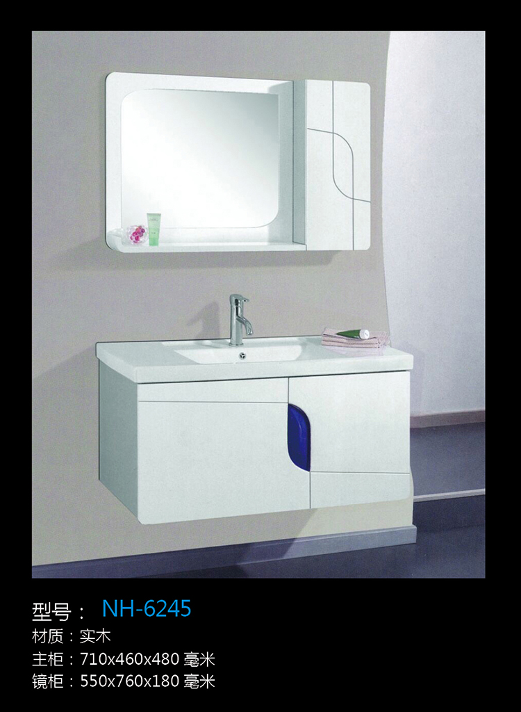 [Bathroom Cabinet Series] NH-6245 NH-6245
