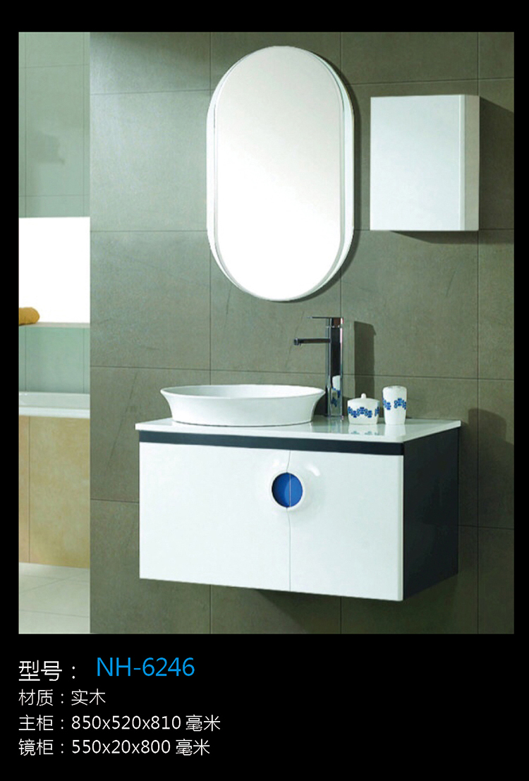 [Bathroom Cabinet Series] NH-6246 NH-6246