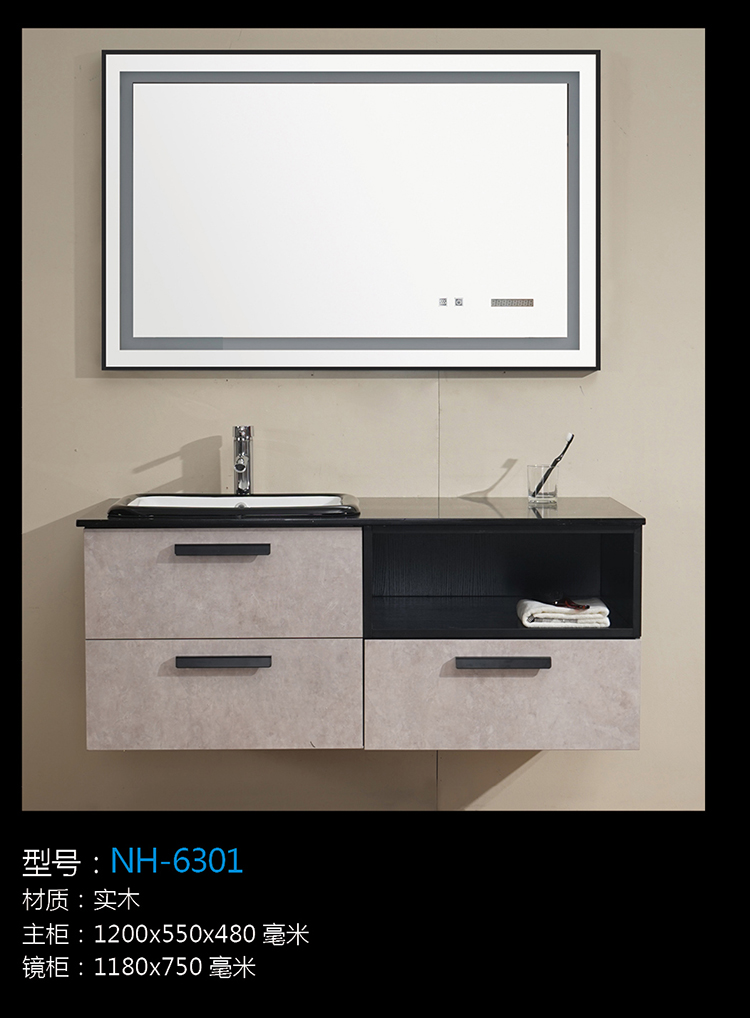 [Bathroom Cabinet Series] NH-6301 NH-6301