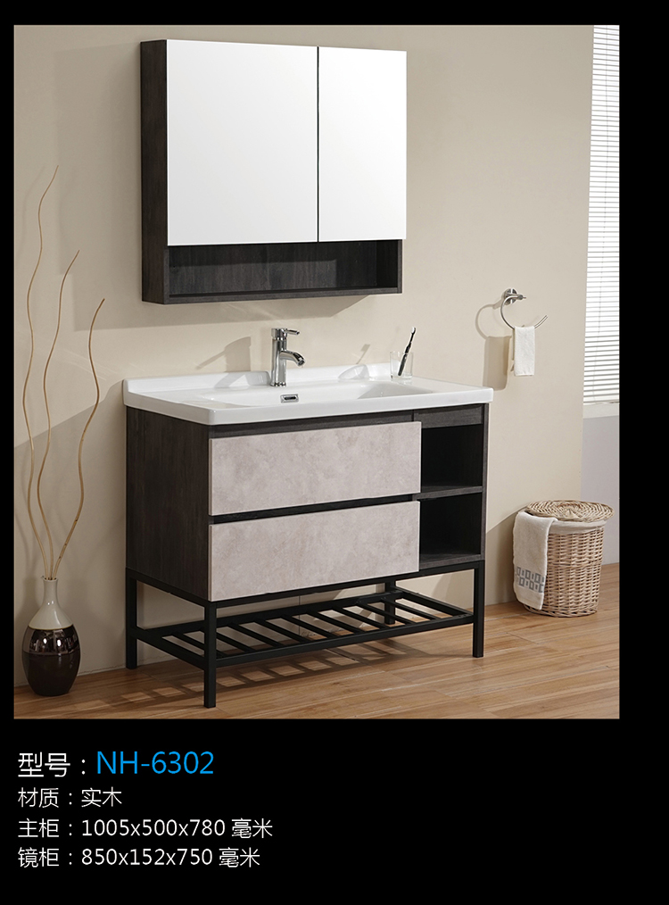 [Bathroom Cabinet Series] NH-6302 NH-6302