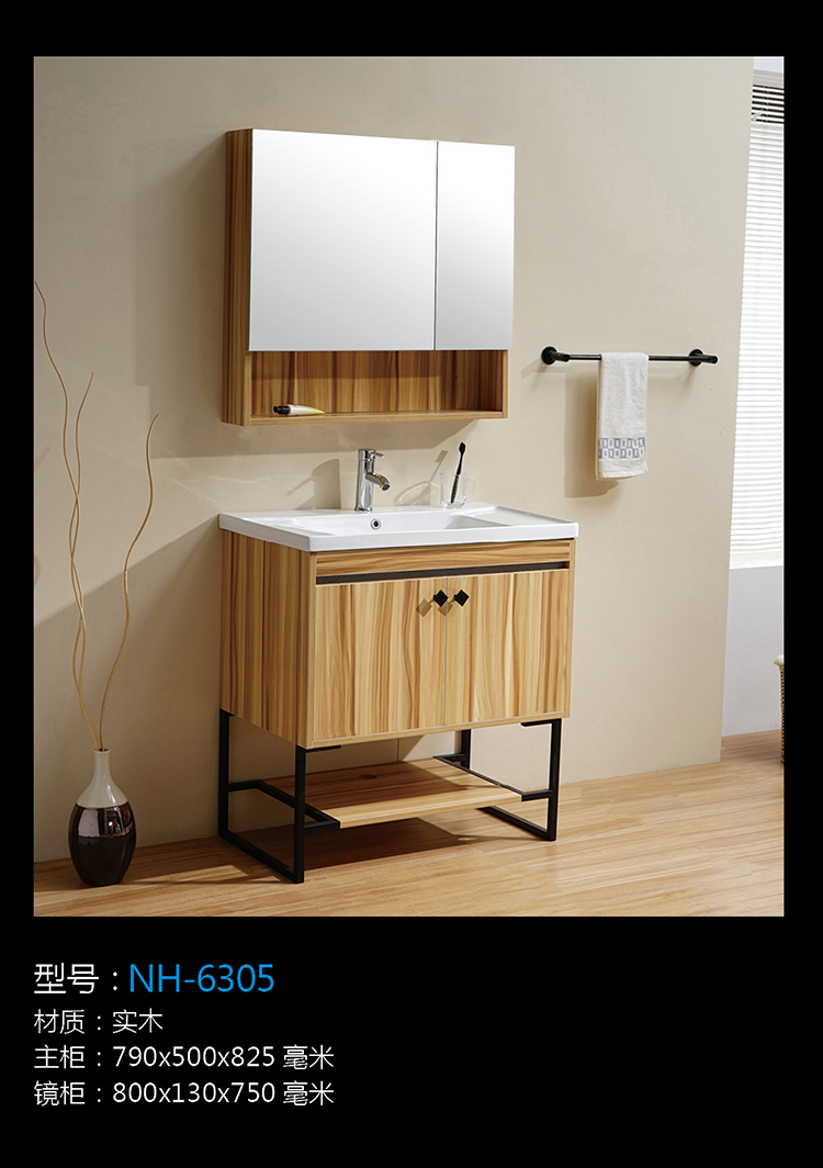 [Bathroom Cabinet Series] NH-6305 NH-6305