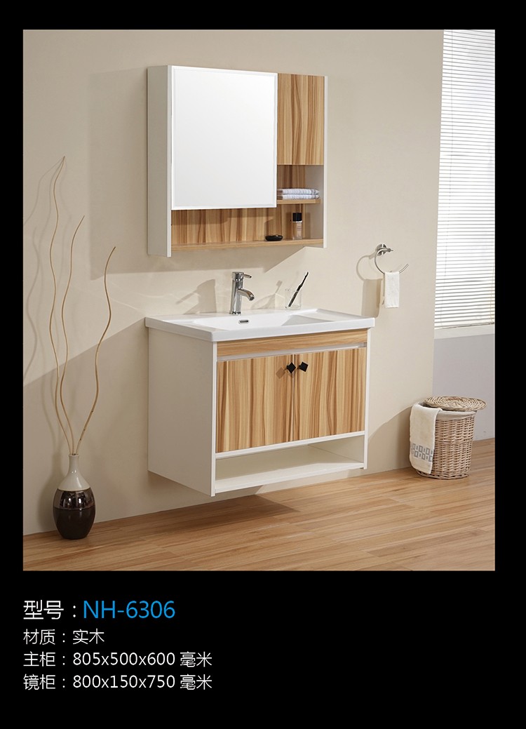 [Bathroom Cabinet Series] NH-6306 NH-6306
