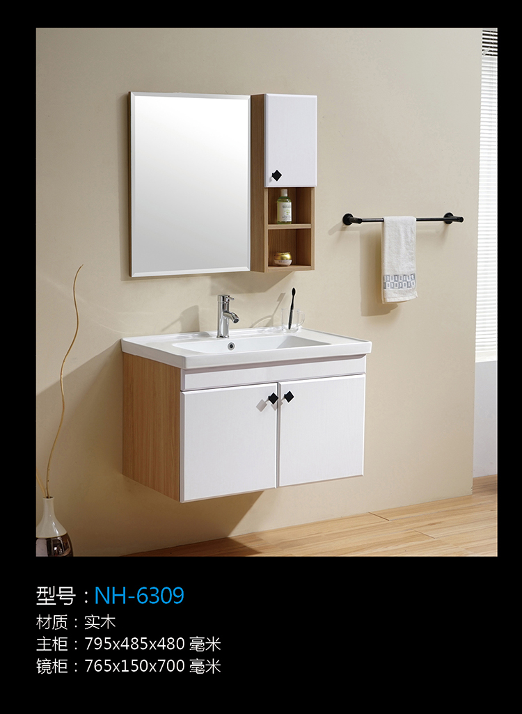 [Bathroom Cabinet Series] NH-6309 NH-6309