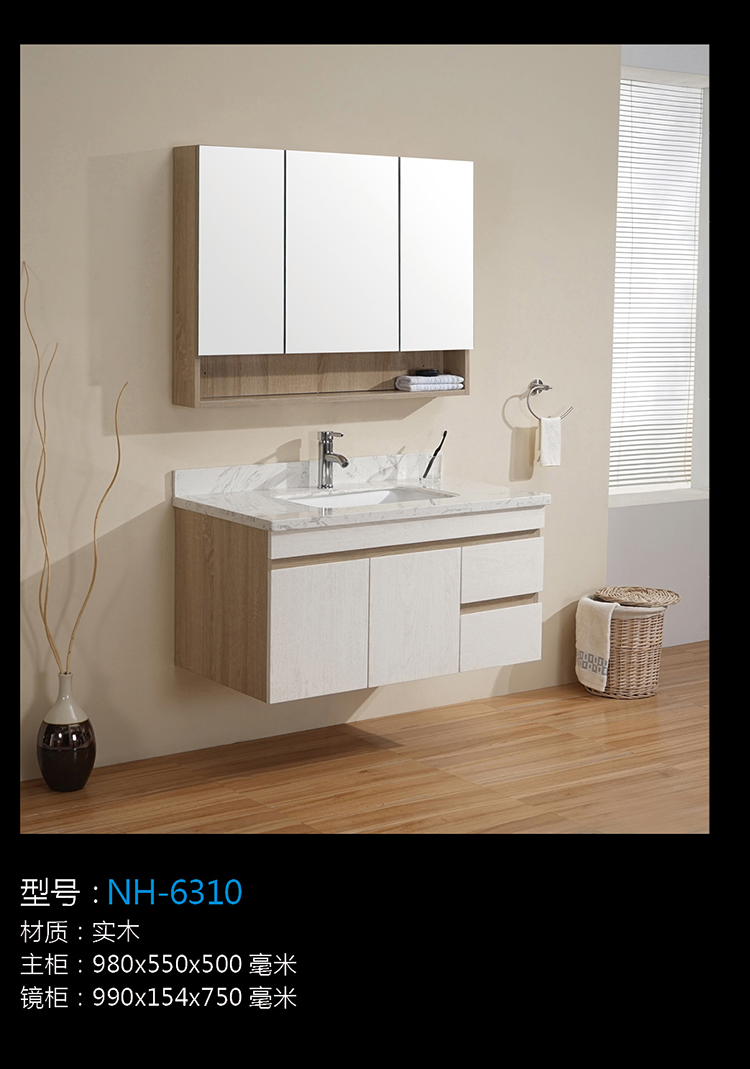 [Bathroom Cabinet Series] NH-6310 NH-6310