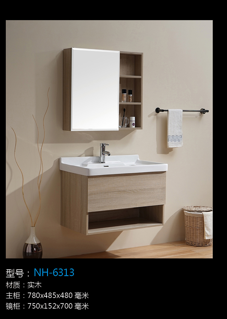 [Bathroom Cabinet Series] NH-6313 NH-6313