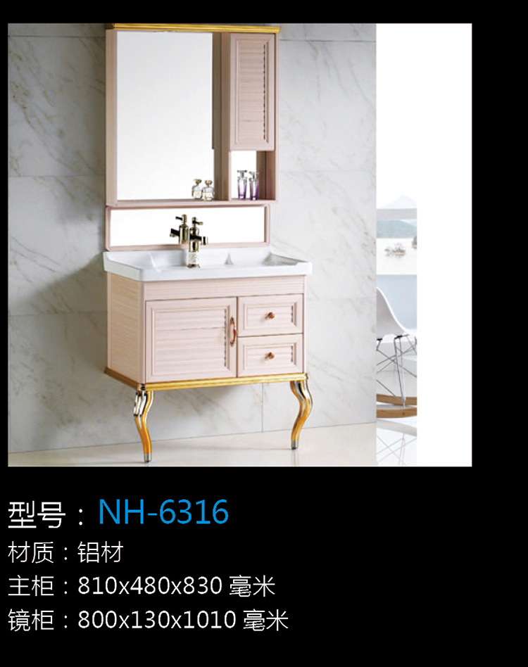 [浴室柜系列] NH-6316 NH-6316