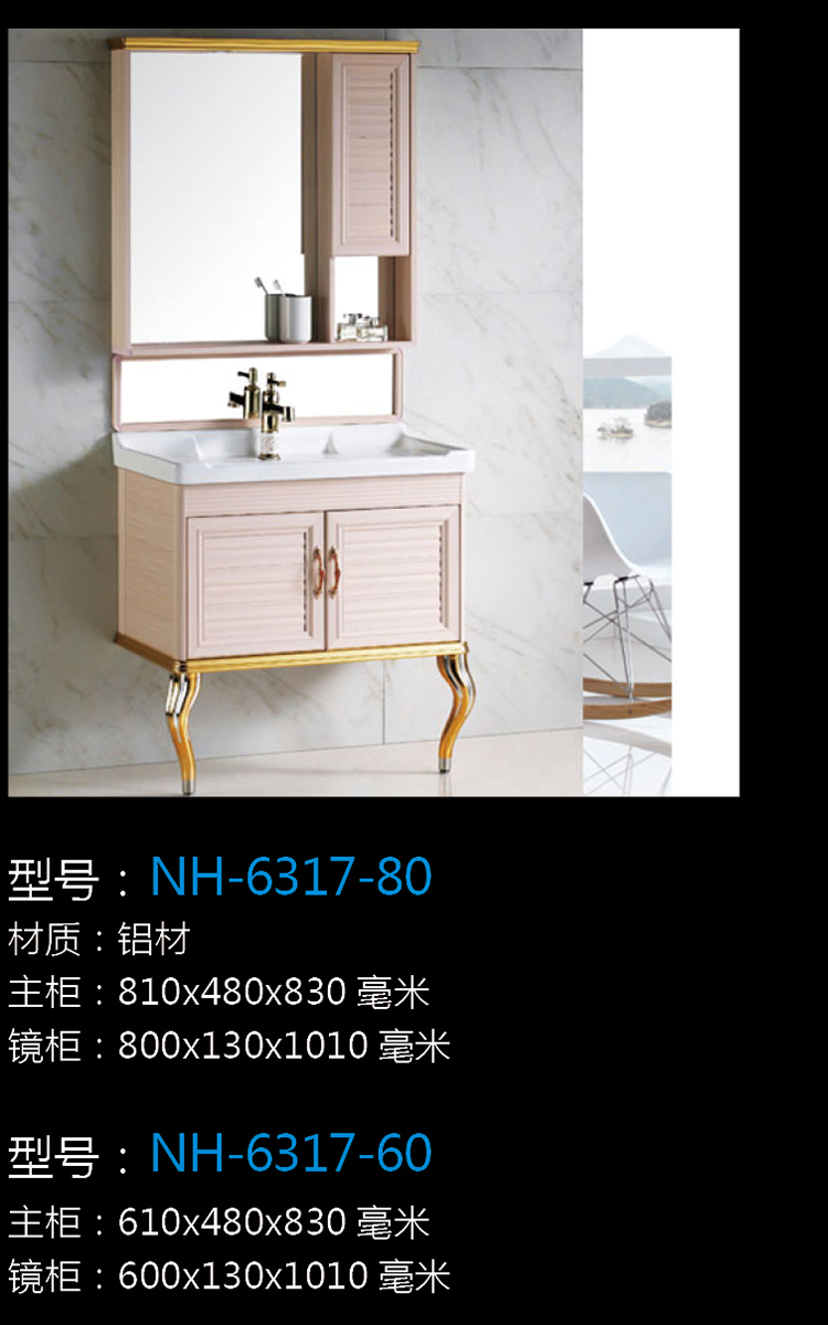 [Bathroom Cabinet Series] NH-6317-80 NH-6317-80