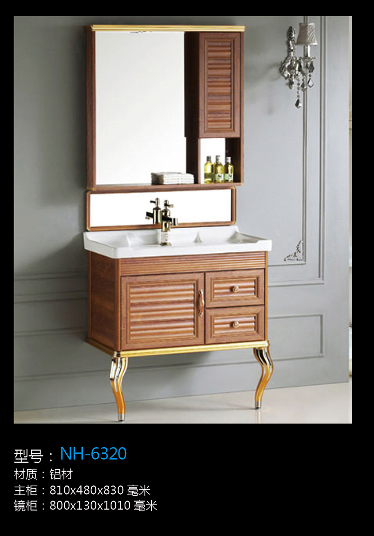 [Bathroom Cabinet Series] NH-6320 NH-6320