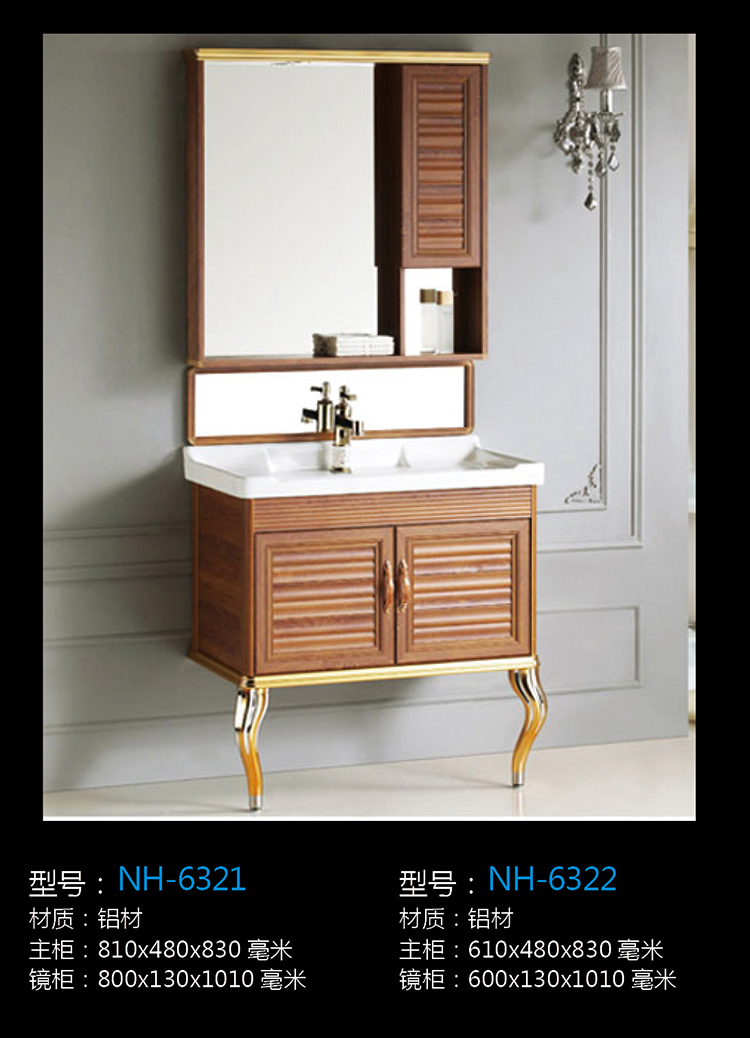 [Bathroom Cabinet Series] NH-6321 NH-6321