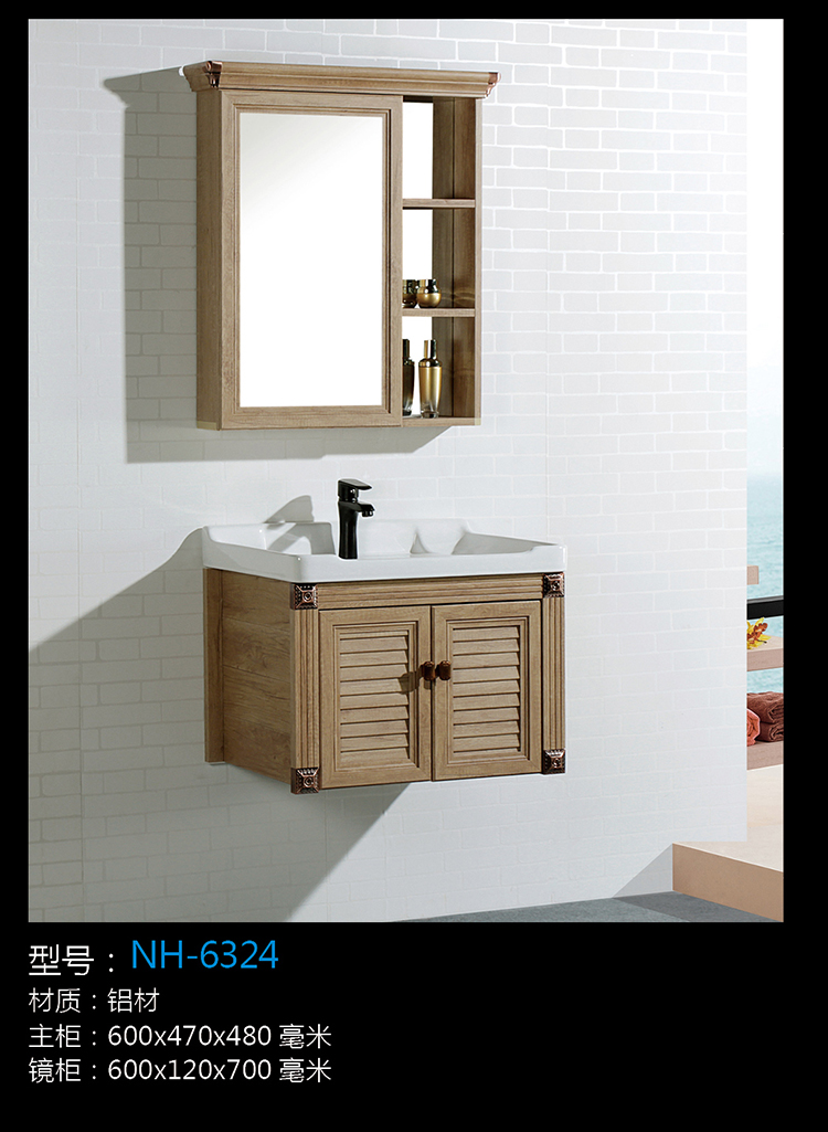 [浴室柜系列] NH-6324 NH-6324