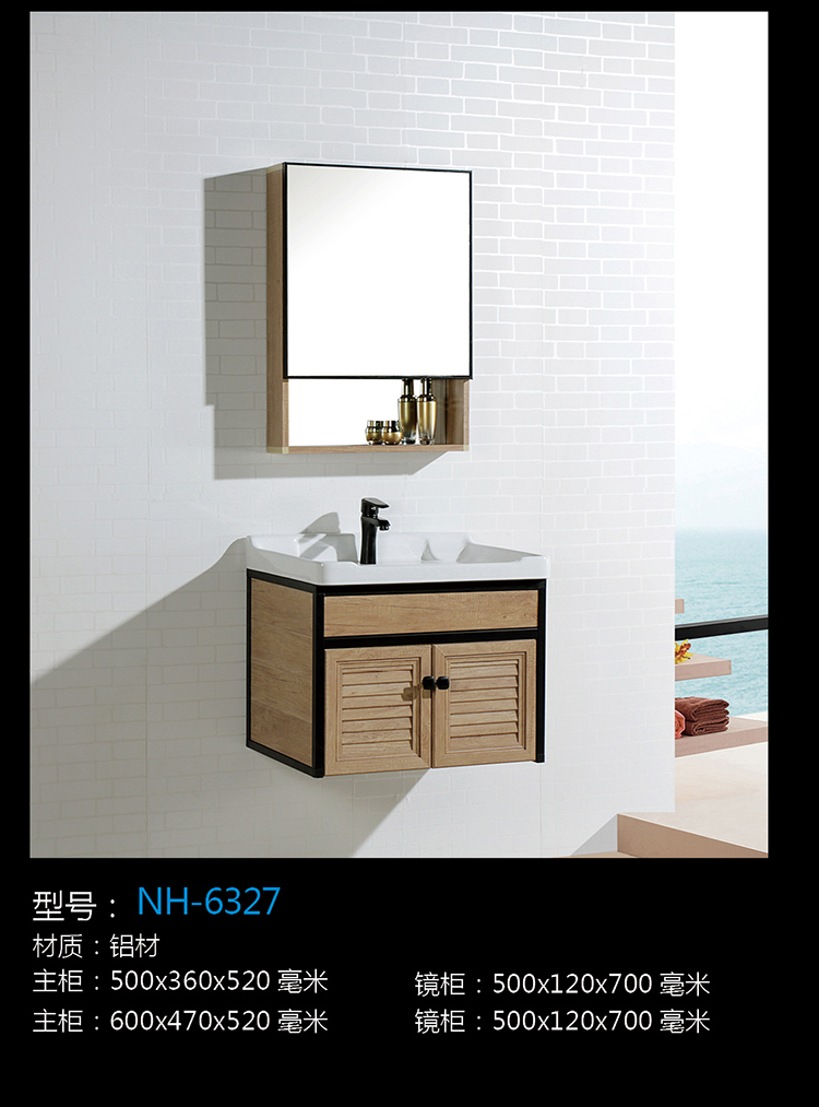 [浴室柜系列] NH-6327 NH-6327