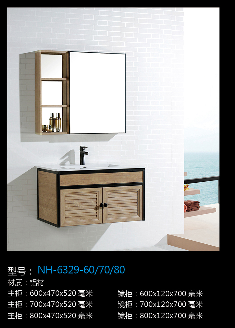 [浴室柜系列] NH-6329-60 NH-6329-60
