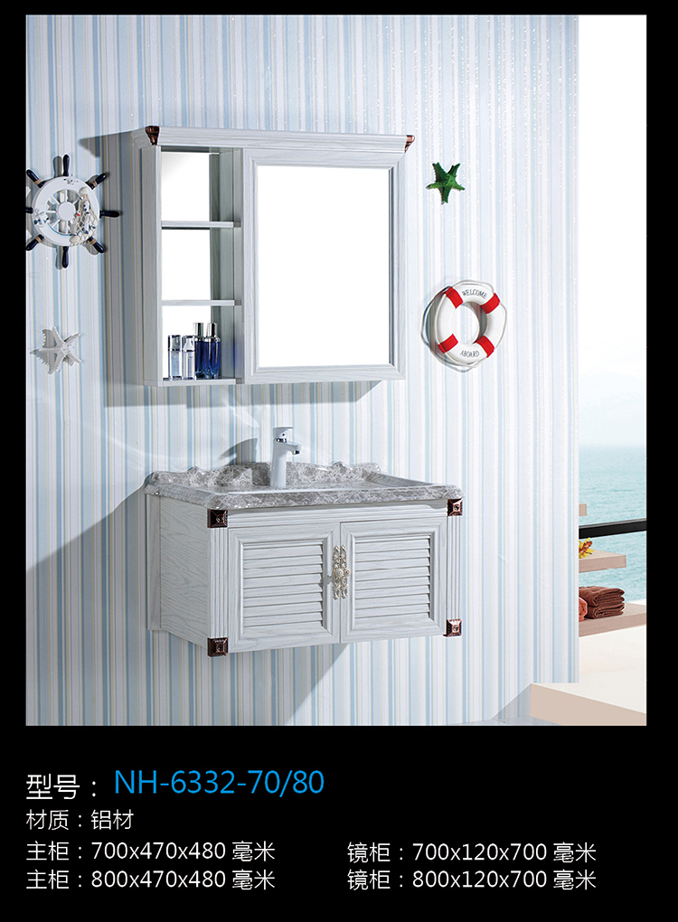 [Bathroom Cabinet Series] NH-6332-70 NH-6332-70