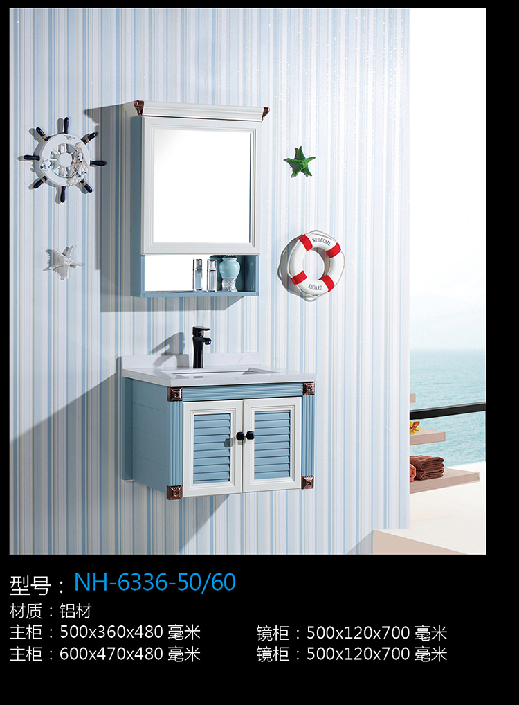 [Bathroom Cabinet Series] NH-6336-50 NH-6336-50