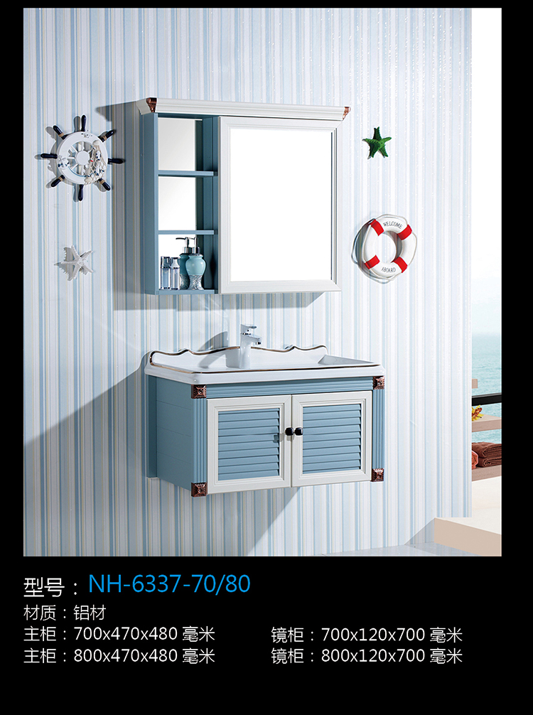 [浴室柜系列] NH-6337-70 NH-6337-70