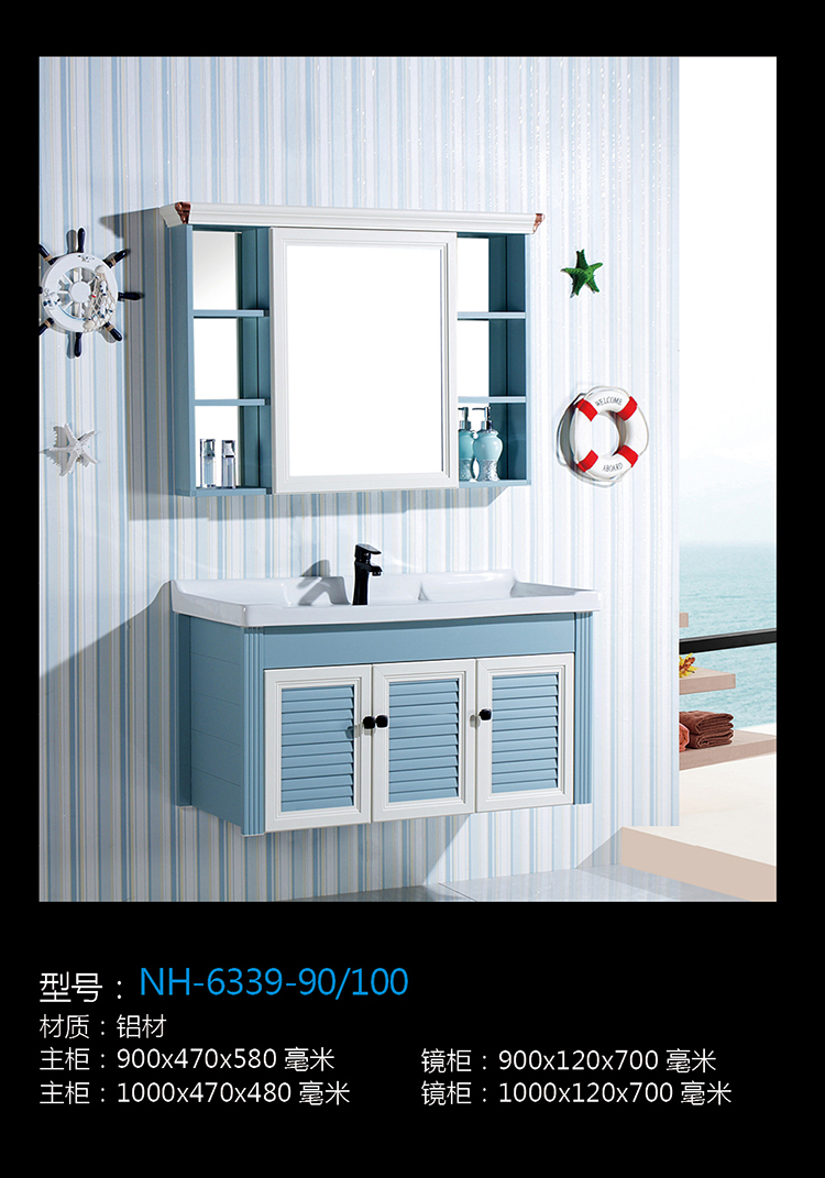 [Bathroom Cabinet Series] NH-6339-90 NH-6339-90