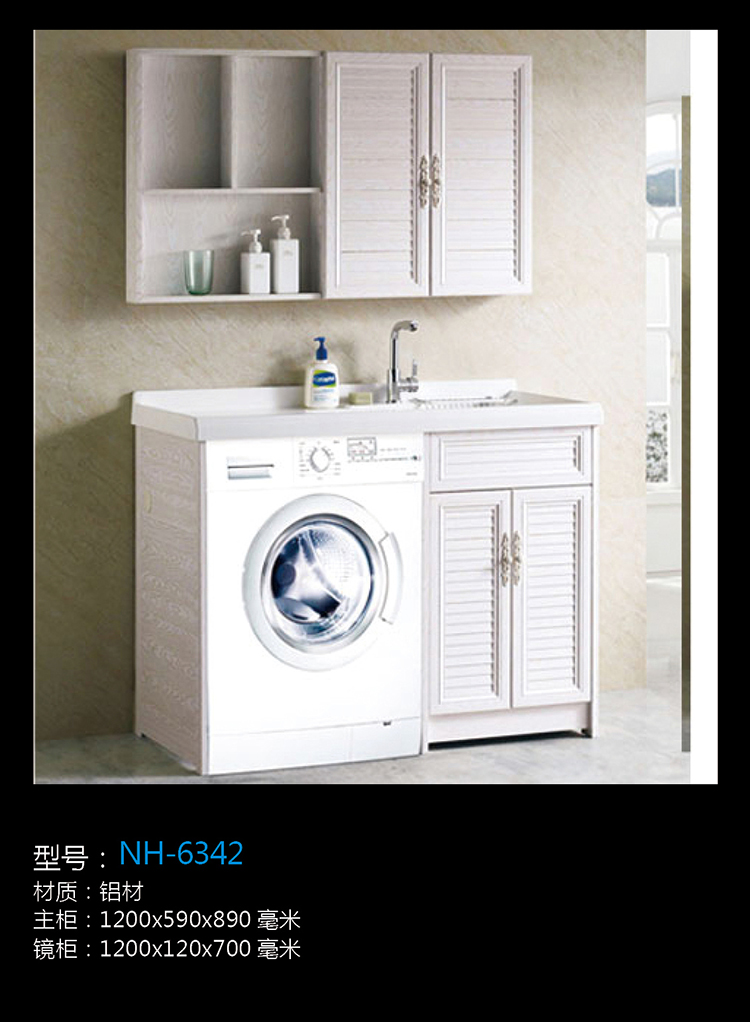 [Bathroom Cabinet Series] NH-6342 NH-6342