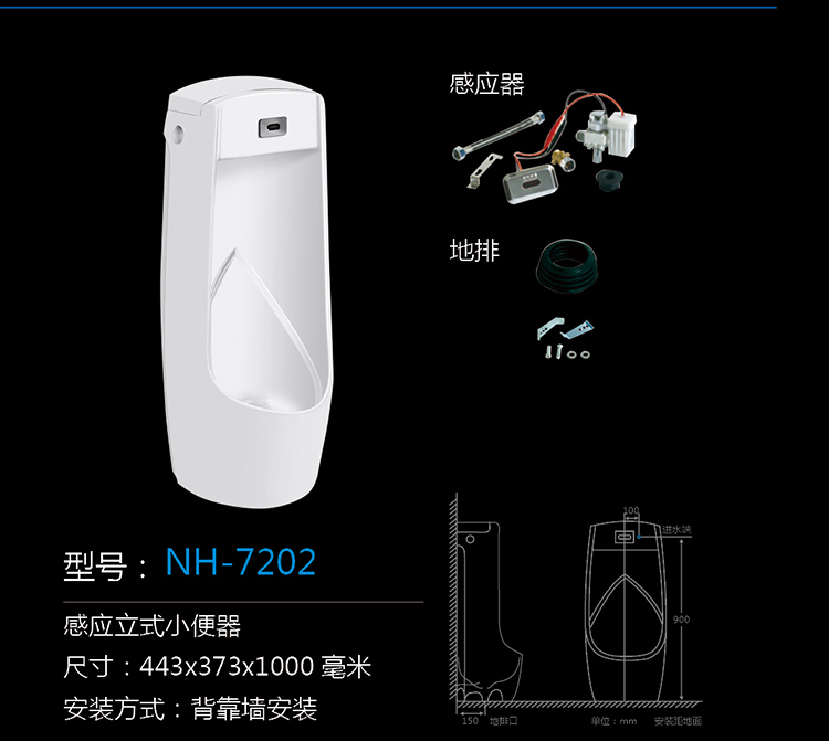 [Urinal Series] NH-7202 NH-7202