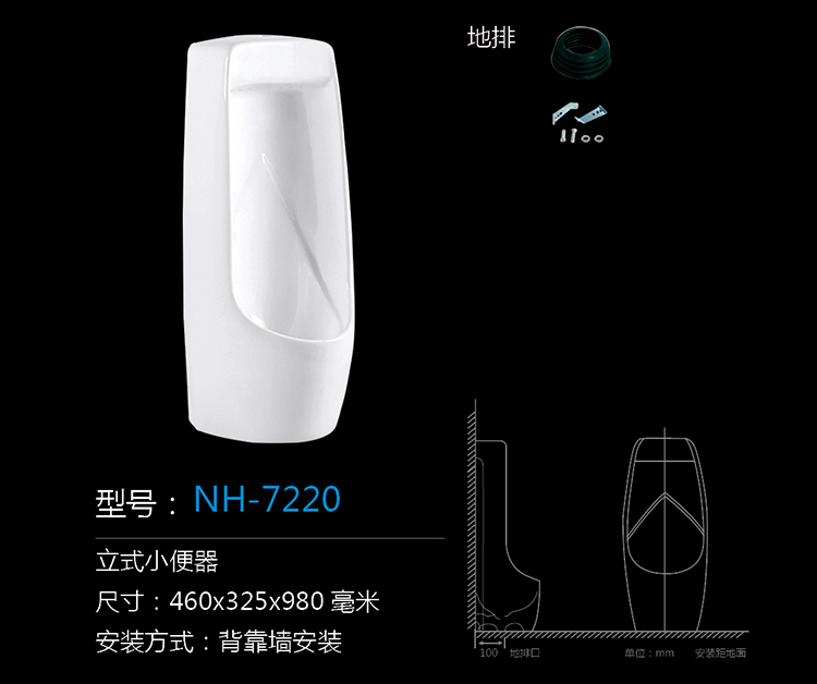 [Urinal Series] NH-7220 NH-7220