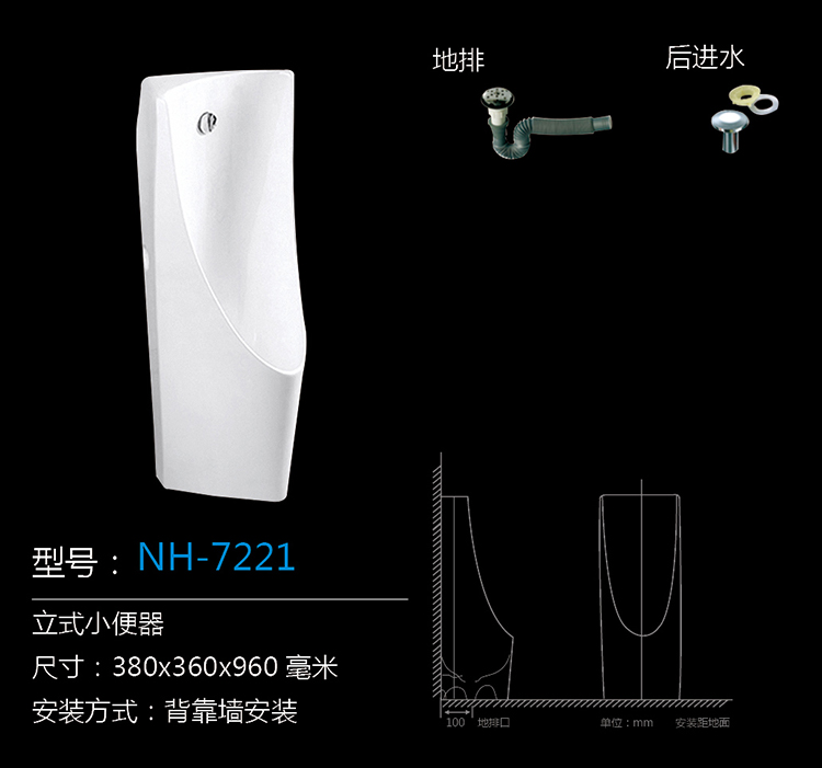 [Urinal Series] NH-7221 NH-7221