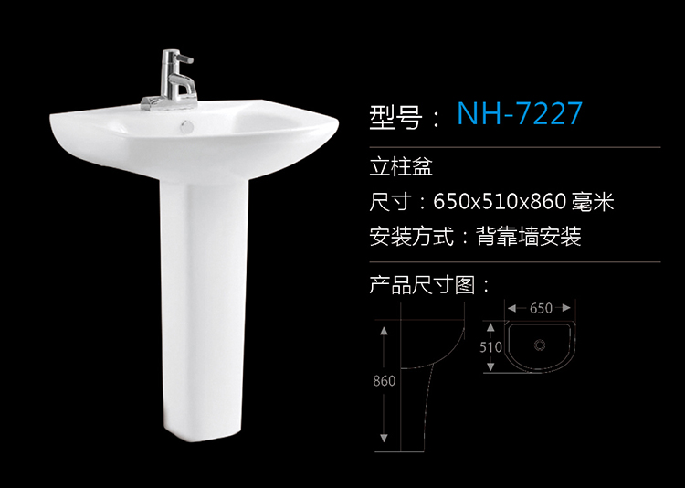 [Wash Basin Series] NH-7227 NH-7227