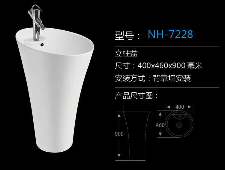 [Wash Basin Series] NH-7228 NH-7228