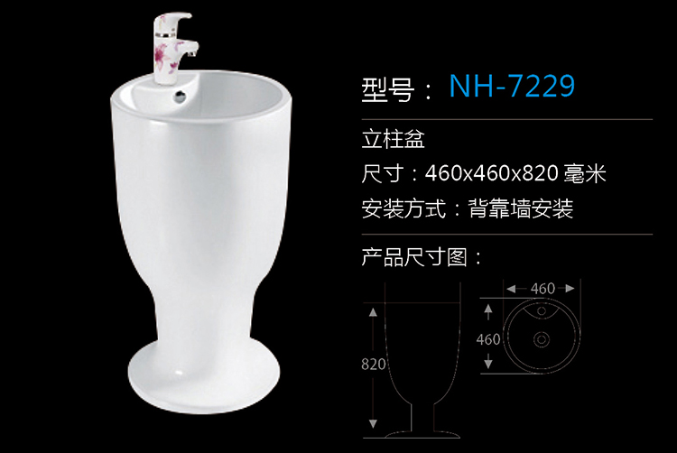 [Wash Basin Series] NH-7229 NH-7229