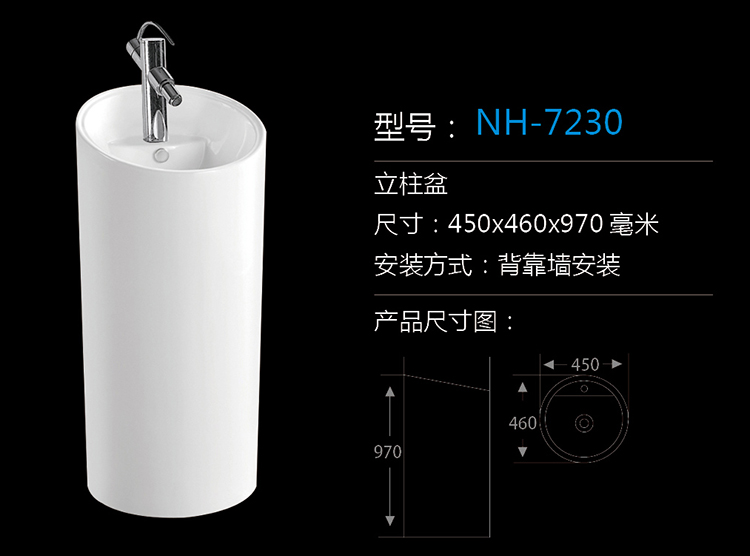 [Wash Basin Series] NH-7230 NH-7230