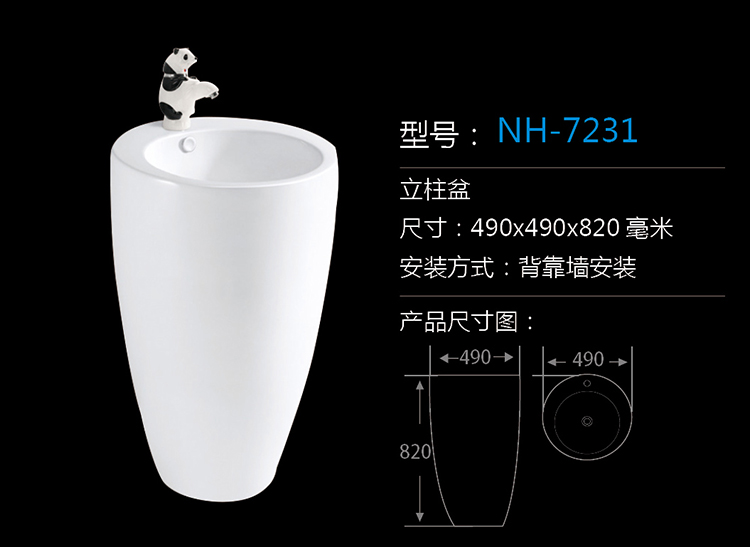 [Wash Basin Series] NH-7231 NH-7231