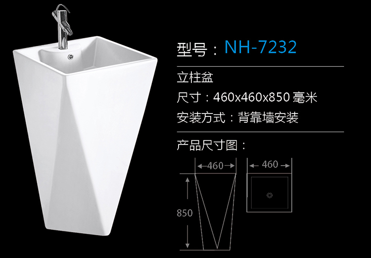 [Wash Basin Series] NH-7232 NH-7232